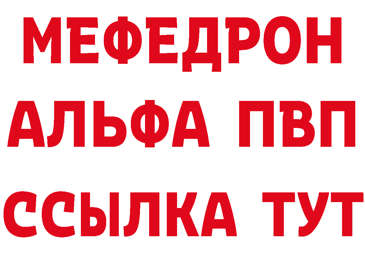 Первитин витя рабочий сайт дарк нет МЕГА Серафимович