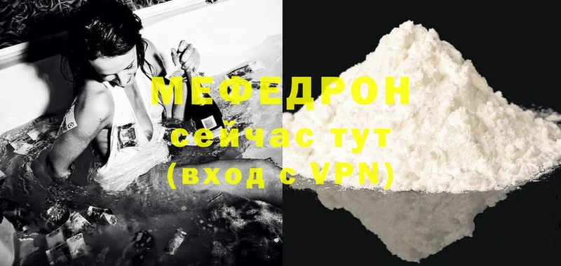 ссылка на мегу ссылка  Серафимович  МЕФ mephedrone 